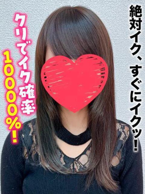 れおな★絶対イク、すぐにイクッ！ 千葉しろうと物語（デリヘル）