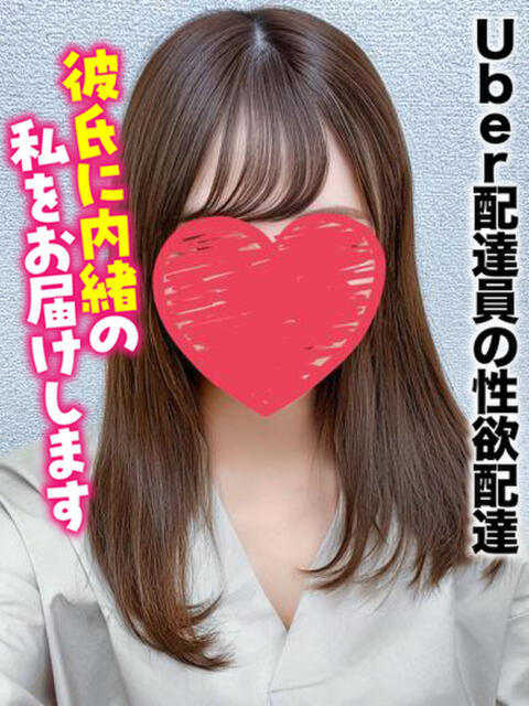 ぴゅあ★Uber配達員の性欲配達 千葉しろうと物語（デリヘル）