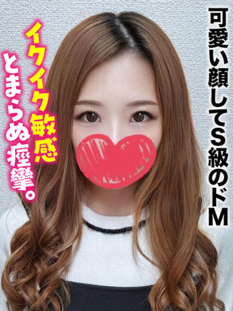 さなえ★可愛い顔してS級のドM 千葉しろうと物語（デリヘル）