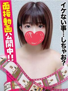 かぐら★面接動画…公開中！ 千葉しろうと物語（成田/デリヘル）