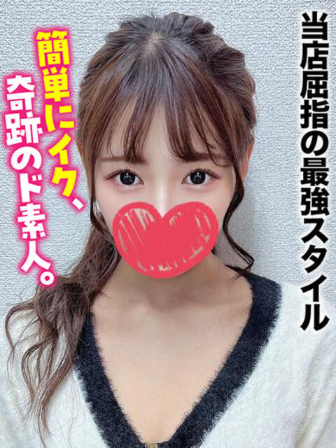 はづき★当店屈指の最強スタイル 千葉しろうと物語（デリヘル）