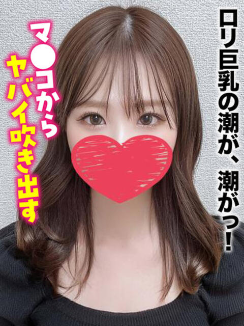 ちこ★ロリ巨乳の潮が,潮がっ！ 千葉しろうと物語（デリヘル）