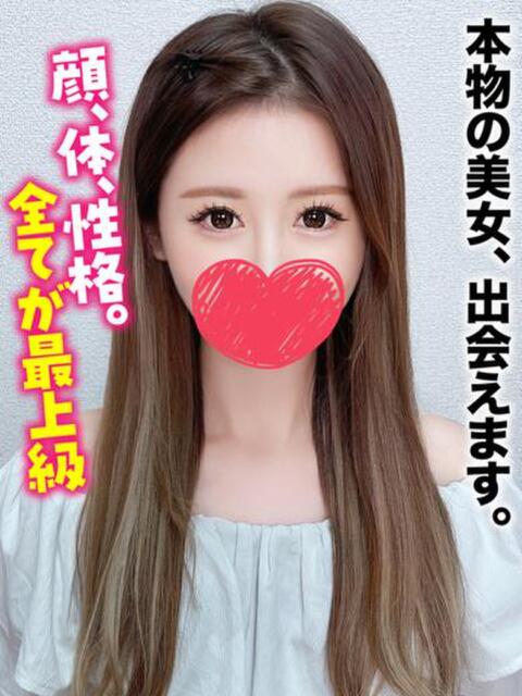 りあ★本物の美女、出会えます 千葉しろうと物語（デリヘル）