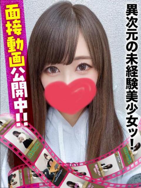 るり★面接動画…公開中！ 千葉しろうと物語（デリヘル）