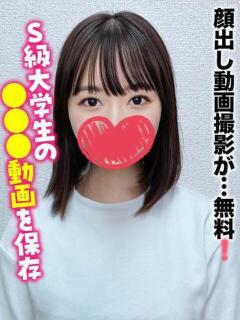 ななみ★顔出し動画撮影が…無料❗ 千葉しろうと物語（成田/デリヘル）
