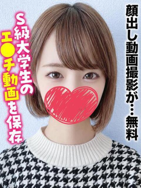 りか★顔出し動画撮影が…無料 千葉しろうと物語（デリヘル）