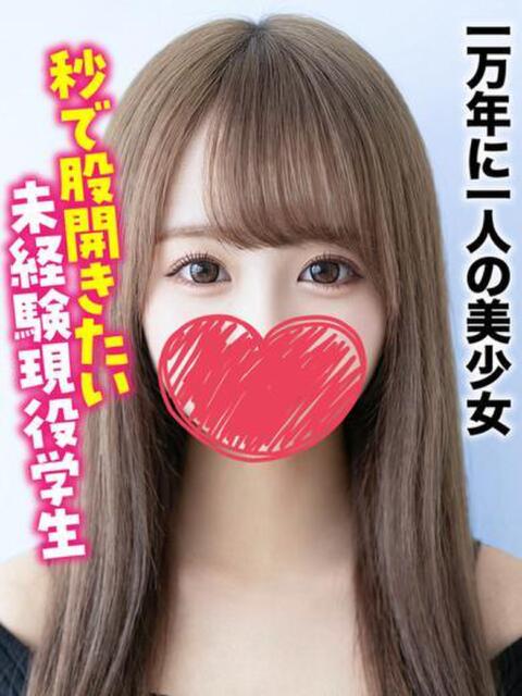 ななみん★一万年に一人の美少女 千葉しろうと物語（デリヘル）