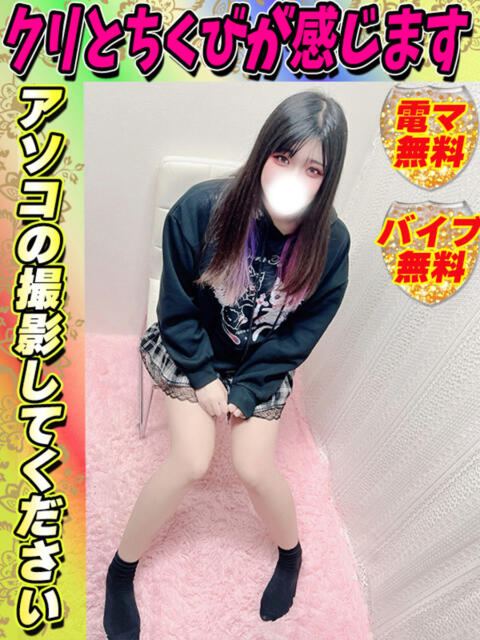 まりも イクイクサークル鶯谷店（デリヘル）