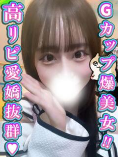 花山まいか 渋谷とある風俗店♡やりすぎコレクション（渋谷/デリヘル）