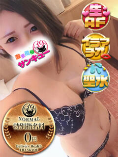 ふゆひ 池袋サンキュー（池袋/デリヘル）