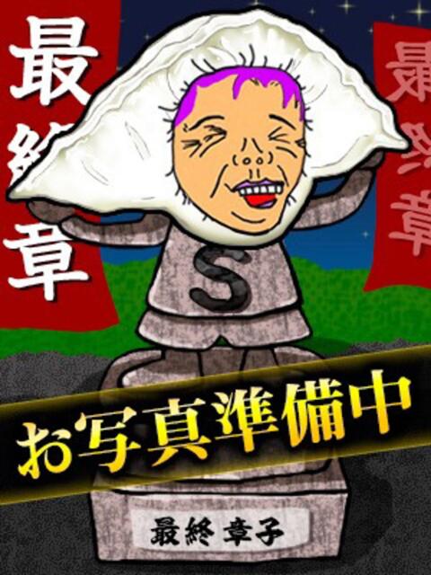 れもん 熟女の風俗最終章 宇都宮店（熟女デリヘル）