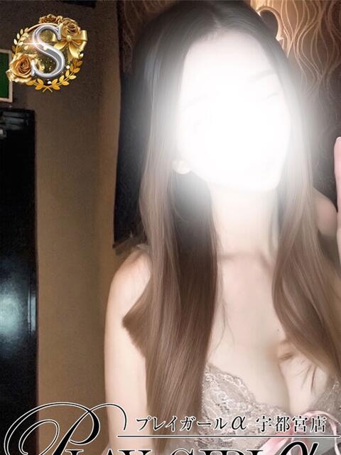 さら〈S〉業界未経験 プレイガールα 宇都宮店（デリヘル）