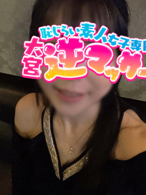 れいら 大宮逆マッサージ（デリヘル）