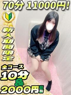 まりも サティアンまーと（池袋/デリヘル）