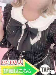 さく ウルトラグレイス24（新大久保/デリヘル）