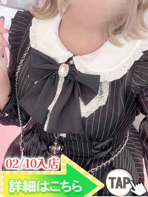 さく ウルトラグレイス24（ホテヘル＆デリヘル）