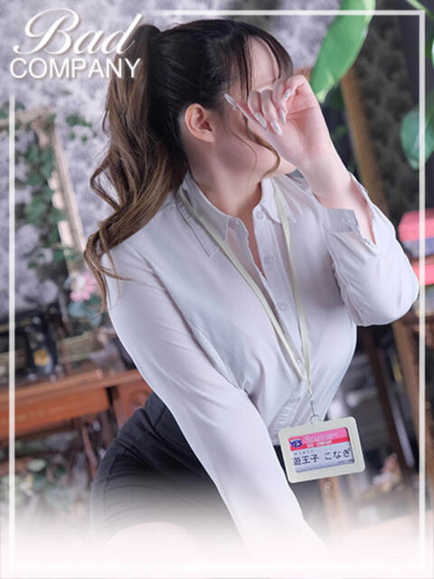 遊王子（ゆうおうじ）こなぎ バッドカンパニー(中洲)（ファッションヘルス）