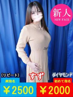 すず ダック京都（河原町/ヘルス）