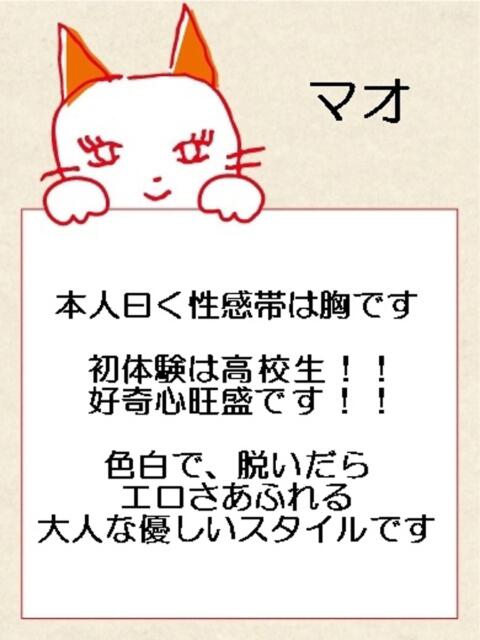 まお マネキン神宮店（ファッションヘルス）