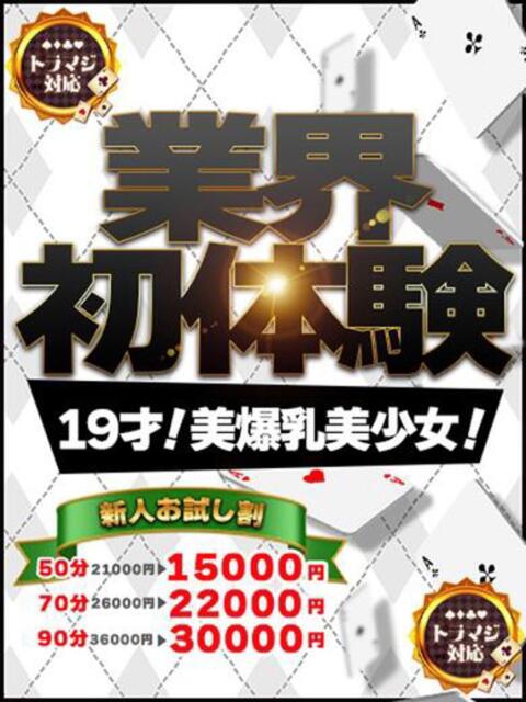 こと Ace(エース)（ソープランド）