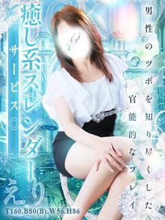 えり 重役室(道後)（道後/ソープ）