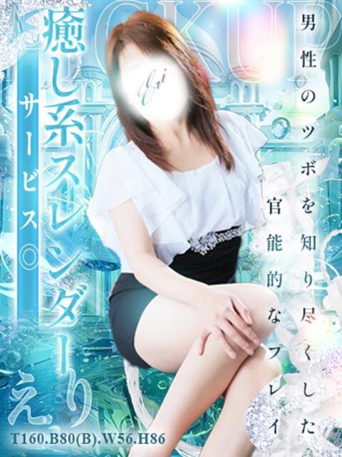 えり 重役室(道後)（ソープランド）