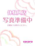 れい cocoro（薬研堀/デリヘル）