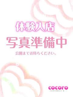 れい cocoro（薬研堀/デリヘル）