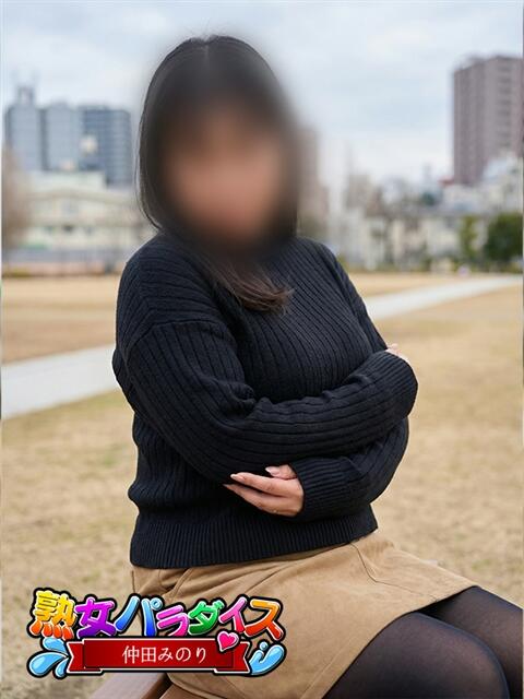 仲田みのり 熟女パラダイス池袋店(カサブランカグループ)（人妻熟女デリへル）