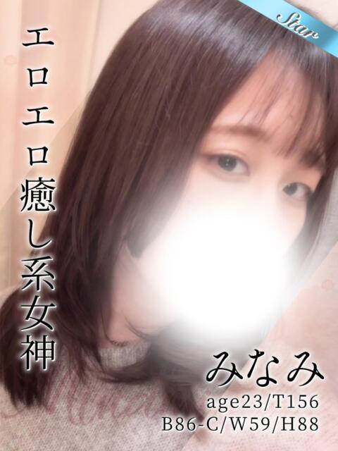 みなみ 東京リップ 立川店(ホテヘル&デリヘル)