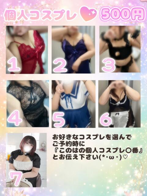 このは ぽっちゃり巨乳素人専門店ぷにめろ西船橋店（ぽっちゃり系デリヘル）