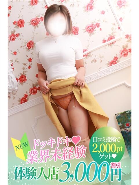 ありさ 厚木人妻城（人妻路上待ち合わせデリヘル）