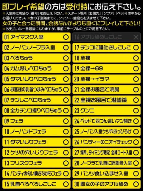 いちか もんぜつちじょ本店（デリヘル）