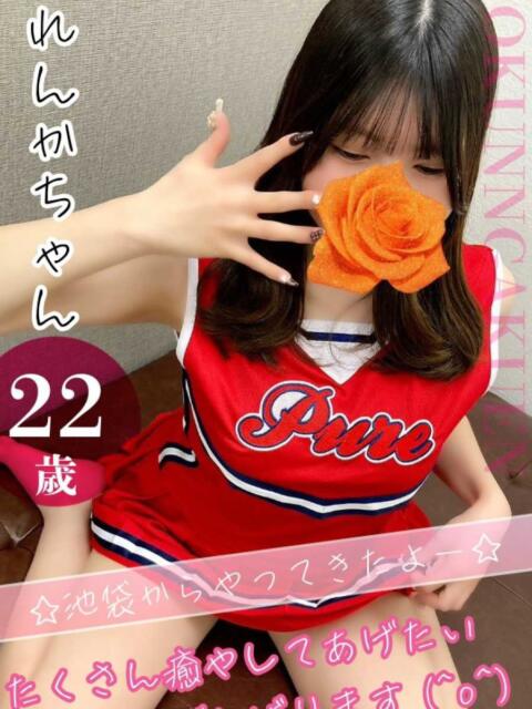 れんか おクンニ学園 横浜関内校（デリヘル）