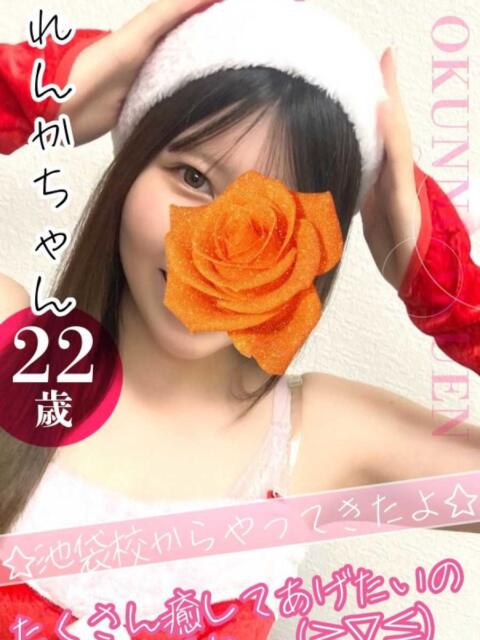 れんか おクンニ学園 横浜関内校（デリヘル）