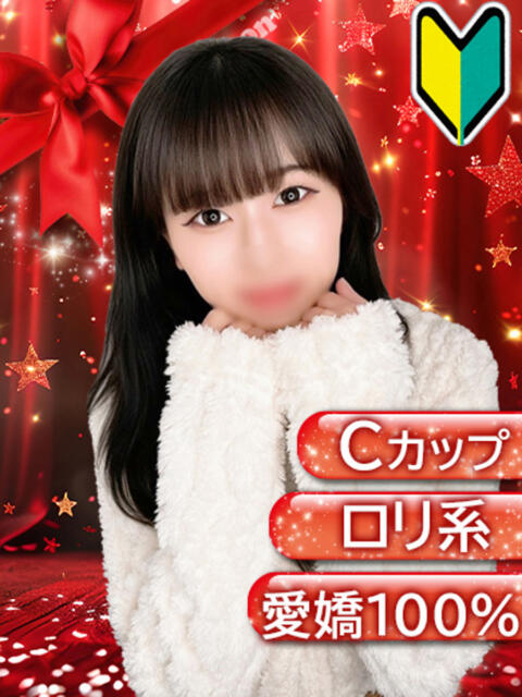 るみ Ribbon～リボン～(池袋)（セクキャバ）