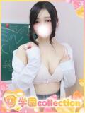 るな 学園collection（池袋/デリヘル）
