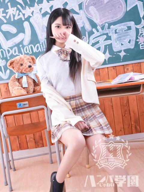 はなき 浜松ハンパじゃない学園（デリヘル）