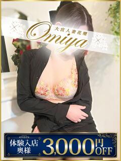 古谷 モアグループ大宮人妻花壇（大宮/デリヘル）