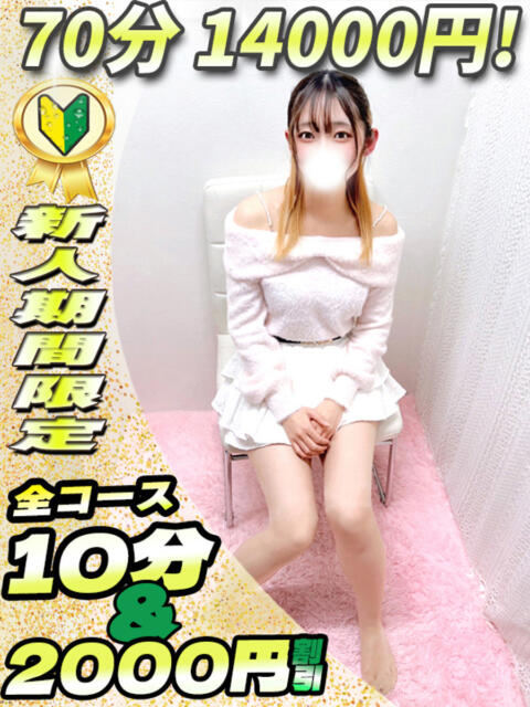 ほなみ イクイクサークル鶯谷店（デリヘル）