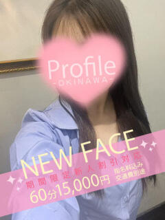 かなん Profile～プロフィール～（那覇）（辻/デリヘル）