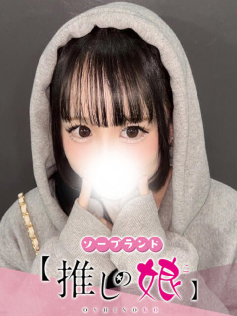 いろは 推しの娘（ソープランド）