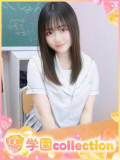 るる 学園collection（池袋/デリヘル）