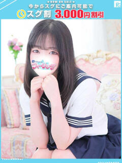 るい【FG系列】 フィーリングin横浜（関内/デリヘル）