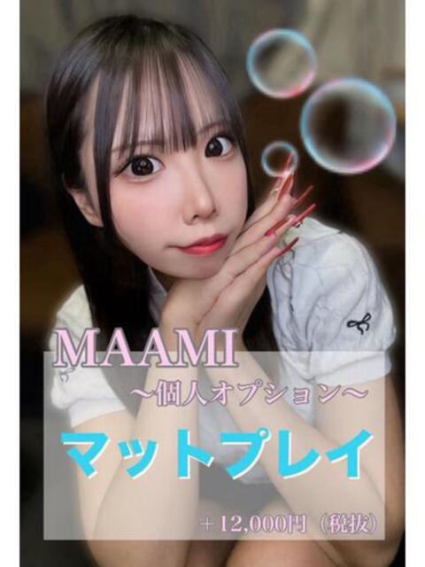 まあみ☆アイドルオーディション☆ OKINI立川（デリヘル）