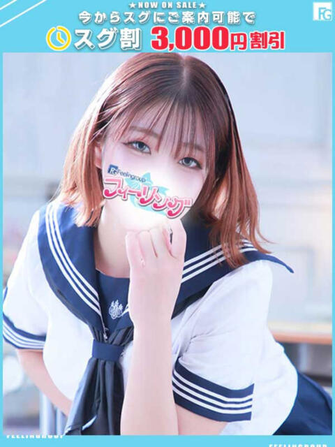 みな【FG系列】 フィーリングin横浜（ホテヘル＆デリヘル）