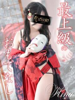 ひな いざ候 本館（祇園四条/おっパブ・セクキャバ）