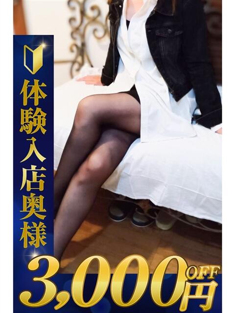 なち 熊谷人妻城（人妻デリヘル）