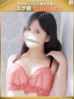 美優-みゆう【FG系列】 ほんとうの人妻 横浜本店（関内/デリヘル）