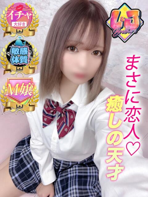 うた まさに恋人！癒しの天才 L＆Jブラザーズ（デリヘル）